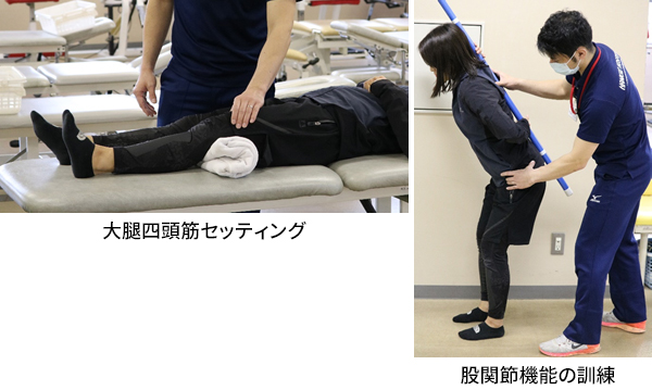 大腿四頭筋セッティング・股関節機能の訓練