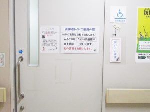 3F病棟／身障者トイレ